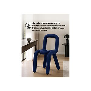 Синий/Синий Стул на металлокаркасе Garden blue