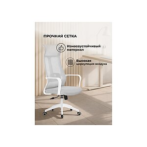 Серый/Белый Компьютерное кресло Tilda light gray / white