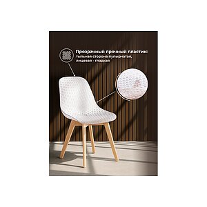 Прозрачный/Натуральный Пластиковый стул Vart clear / wood