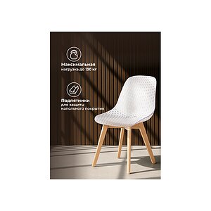 Прозрачный/Натуральный Пластиковый стул Vart clear / wood