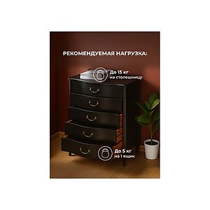 Венге Комод Джульетта венге