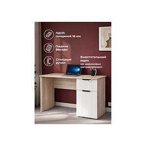 Дуб сонома / пломбир/Белый Компьютерный стол Стокгольм СТП03-1200 дуб сонома / line софт пломбир