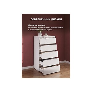 Белый Комод Идена КМ06-700 ЛДСП белое / ЛДСП белое