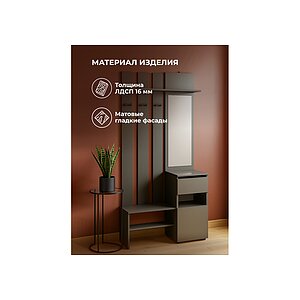 Графит Прихожая Сибити графит серый