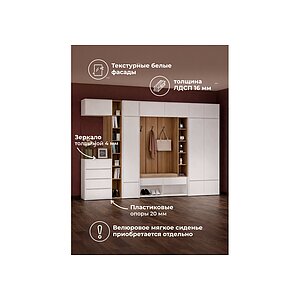 Белый Прихожая Роут белый комплектация 2