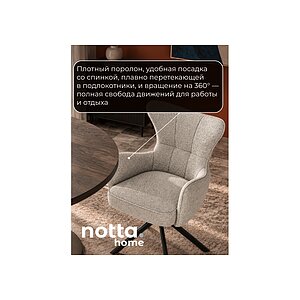 beige/black Стул на металлокаркасе Atlanta beige / black крутящийся