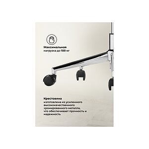 white Офисное кресло Reus сетка white