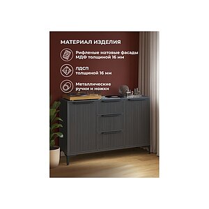 графит софт Комод Иадама графит / графит софт