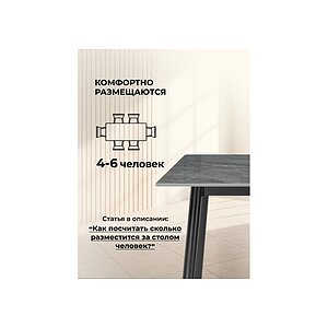 Серый мрамор / черный Керамический стол Rion 120 серый мрамор / черный