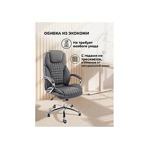 Серый / Хромированный металл Компьютерное кресло Herd темно-серое