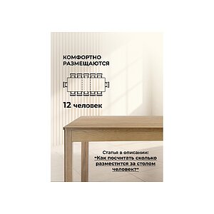 Стол деревянный Аделик 200(259)x100 дуб