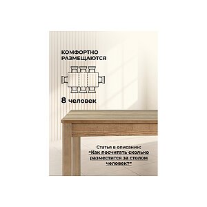 Стол деревянный Аделик 120(170)x80 дуб