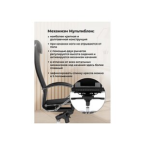 Офисное кресло Sammer черный / хром