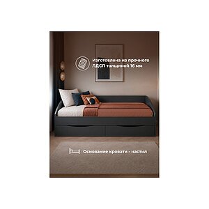графит Кровать Эриол 90x200 графит