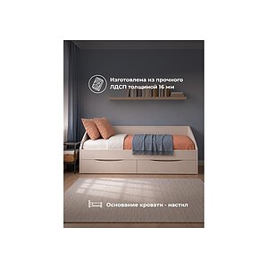 кашемир Кровать Эриол 90x200 кашемир