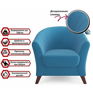 Синий/Велюр Мягкое кресло Line синий