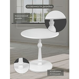 Белый ясень Стол журнальный Рио 5 ясень
