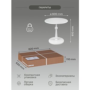 Белый ясень Стол журнальный Рио 5 ясень