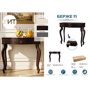 темно-коричневый Подставка Берже 11