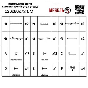 Чёрный Два игровых стола Мебель24 GT-2310