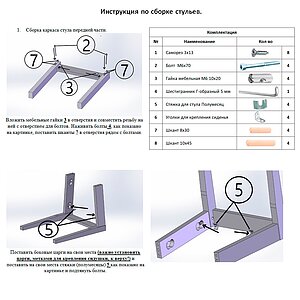 Орех Стул Мебель24 разборный Гольф-12