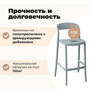 серый Стул барный Sheffilton SHT-S220