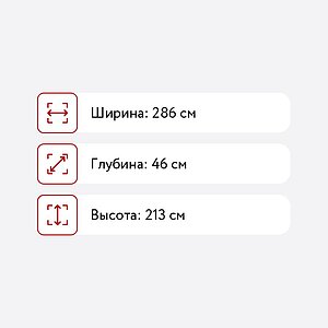 Гостиная Шерри вариант №6