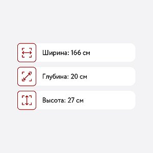 Полка BRW Marselle POL/165