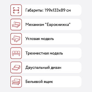 Диван угловой Лига Диванов Поло