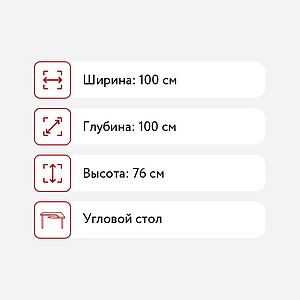 Компьютерный стол Мэрдэс СКЛ-ИгрУгл100 Ч+НКИЛ-УГЛ Ч