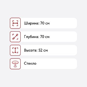 Стол журнальный Бител СЖ-22 с рисунком