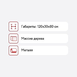 Консоль Francesco Rossi Бруклин