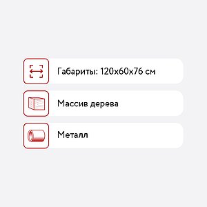 Рабочий стол Francesco Rossi Бристоль