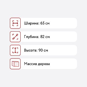 Кресло Мебелик Массив решетка