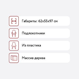 Стул полубарный Sheffilton SHT-ST31/S94-1