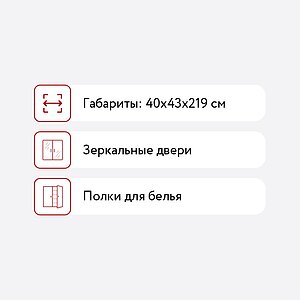 Шкаф 1 дверный Система Мебели Италия ИТ-32 (глубина 410)