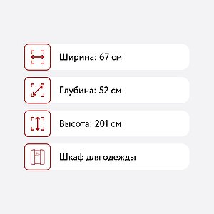 Шкаф платяной Компасс Офис ОФ-31К (Северное дерево светлое)