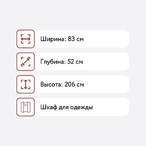 Шкаф платяной Компасс Ассоль АС-02 (Белое дерево)