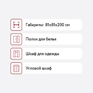 Шкаф угловой СВК Стандарт (Венге)