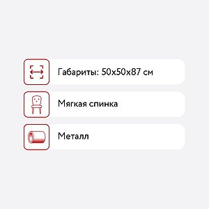 Стул Stool Group Логан Велюр светло-серый