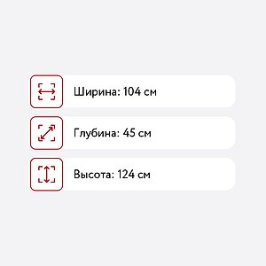 Комод Этажерка Line R19 большой с четырьмя дверками