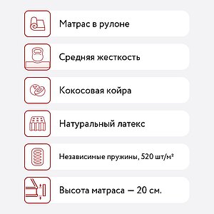 Матрас Materlux Dornes Multi