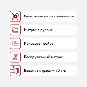 Матрас Dimax Практик 29 Кокос