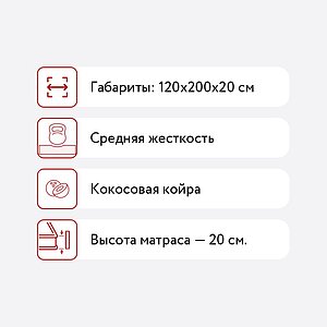 Матрас Арника Софт Плюс 120х200