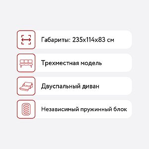 Диван-кровать МебельГрад Бремен 1