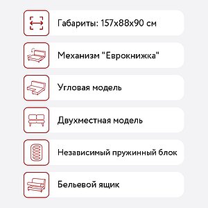 Диван-кровать МебельГрад Орион