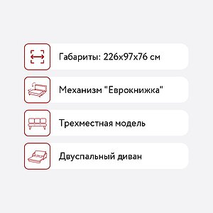 Диван Юпитер рогожка