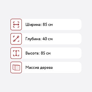 Консоль из массива MyLoft Сольвейг