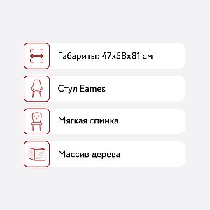 Стул R-Home Eames lite Тёмно-серый/Натуральный бук