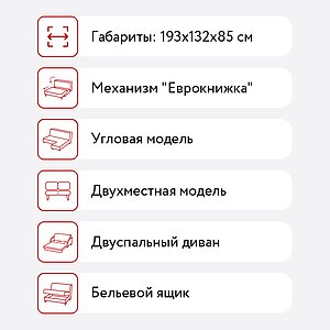 Угловой диван Pushe Каир Lux